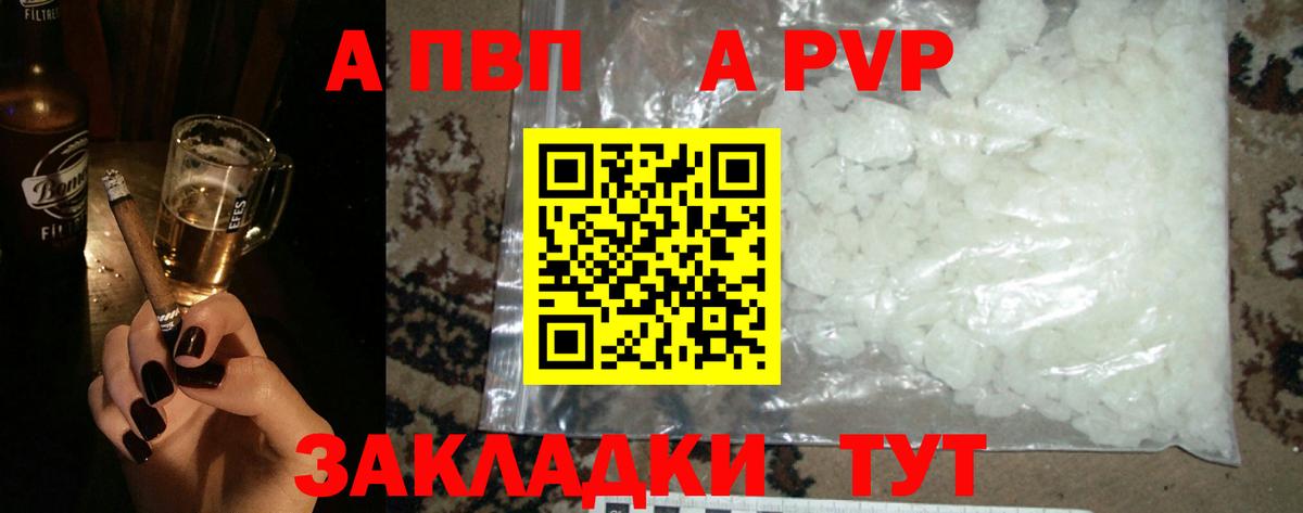 магазин продажи   Alfa_PVP  APVP Соль  Вход с VPN  Alfa_PVP Crystall  Верхняя Пышма 