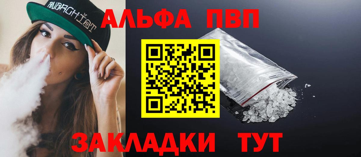 Alpha PVP СК Верхняя Пышма