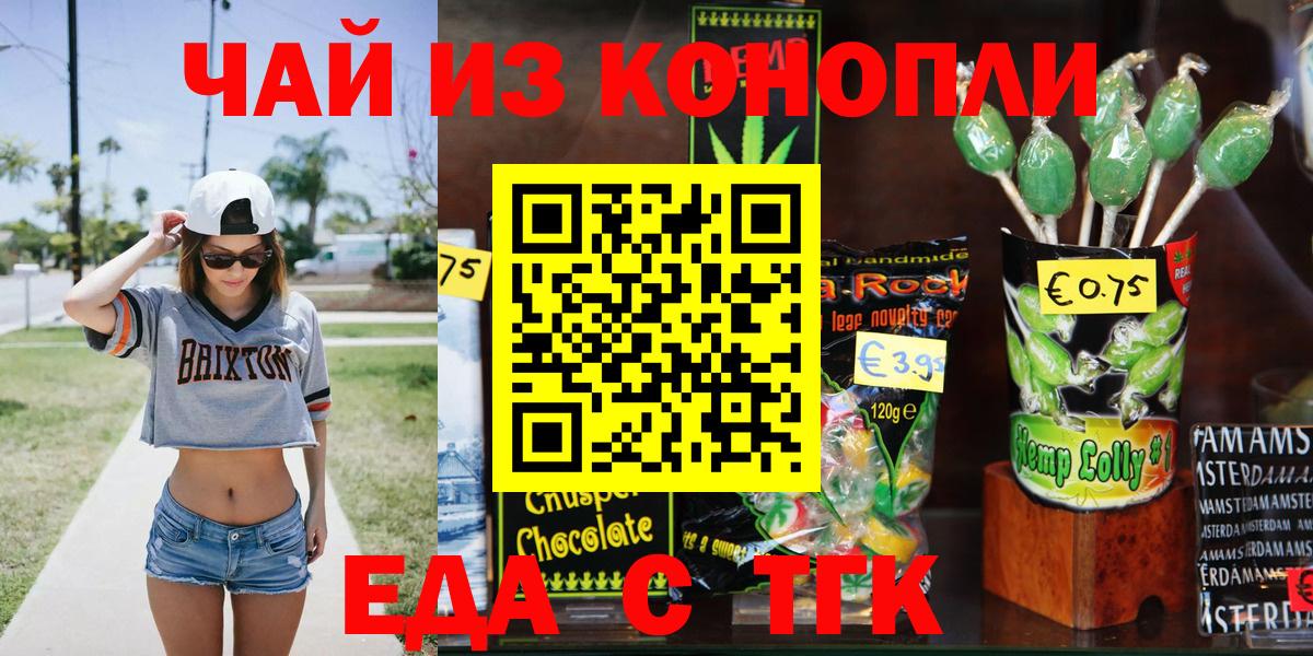 Cannafood марихуана Верхняя Пышма