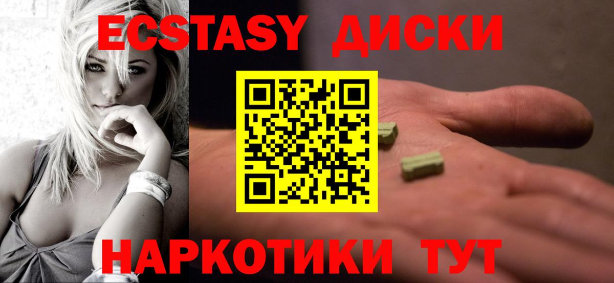наркошоп  Ecstasy  Верхняя Пышма  Экстази Philipp Plein  Вход с VPN  Ecstasy 280мг 