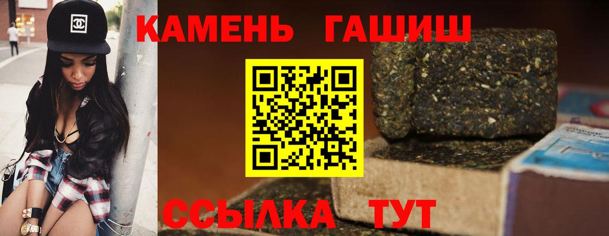 ГАШИШ  Вход с VPN  Верхняя Пышма  Гашиш Premium 