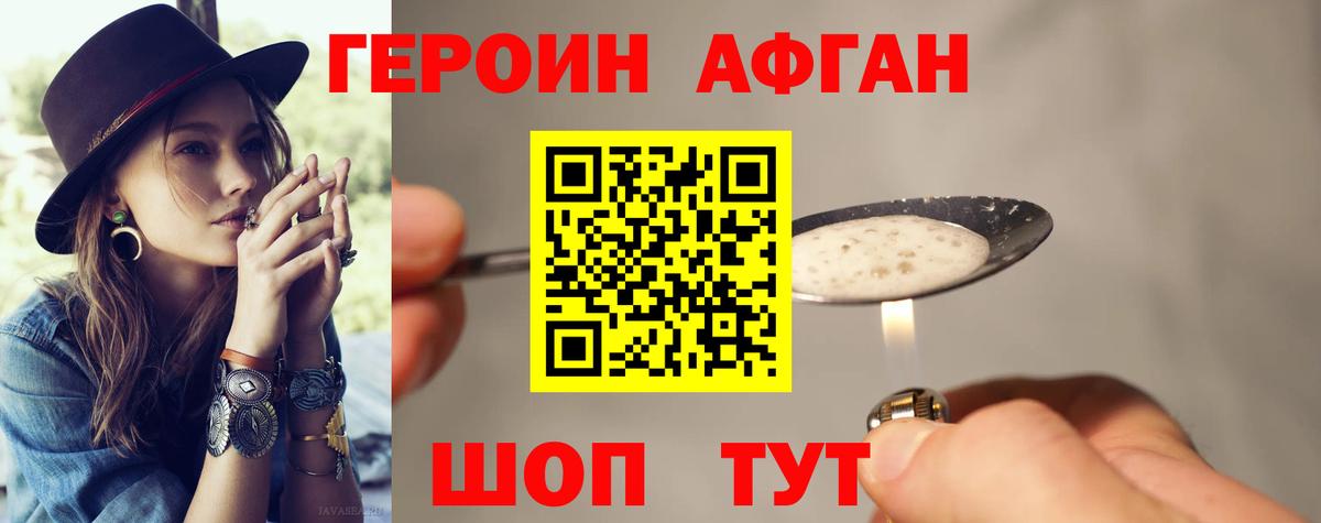 Героин VHQ Верхняя Пышма