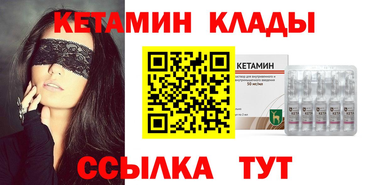 Кетамин ketamine  Вход с VPN  Верхняя Пышма  КЕТАМИН VHQ 