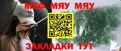 мефедрон VHQ Нарткала