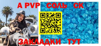 альфа пвп VHQ Новозыбков