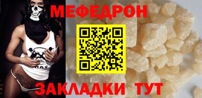 мефедрон VHQ Нарткала