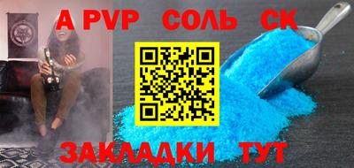 apvp Наро-Фоминск