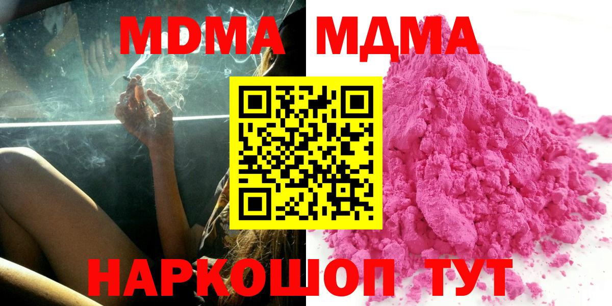 МДМА Molly  Вход с VPN  Верхняя Пышма  МДМА кристаллы 