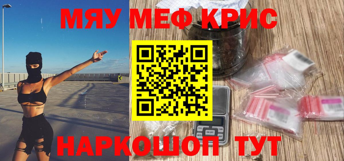 Мефедрон mephedrone  Мефедрон 4 MMC  МЯУ-МЯУ  Мефедрон  Верхняя Пышма  Вход с VPN 