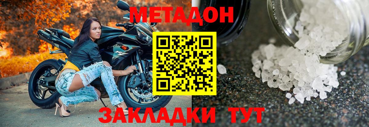 Верхняя Пышма  Метадон methadone  Вход с VPN 