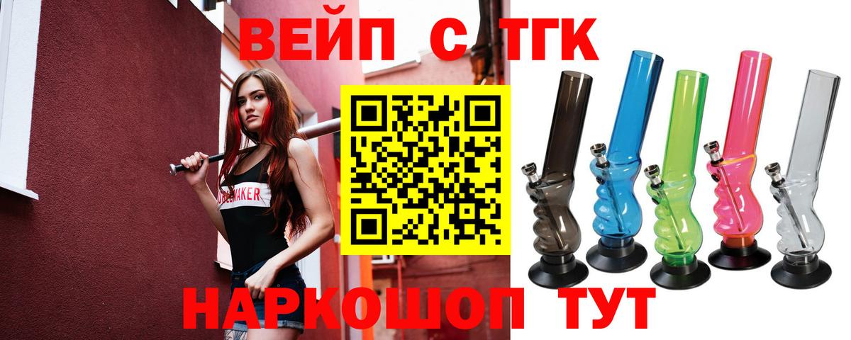 Дистиллят ТГК Wax  Дистиллят ТГК жижа  Верхняя Пышма  Вход с VPN 