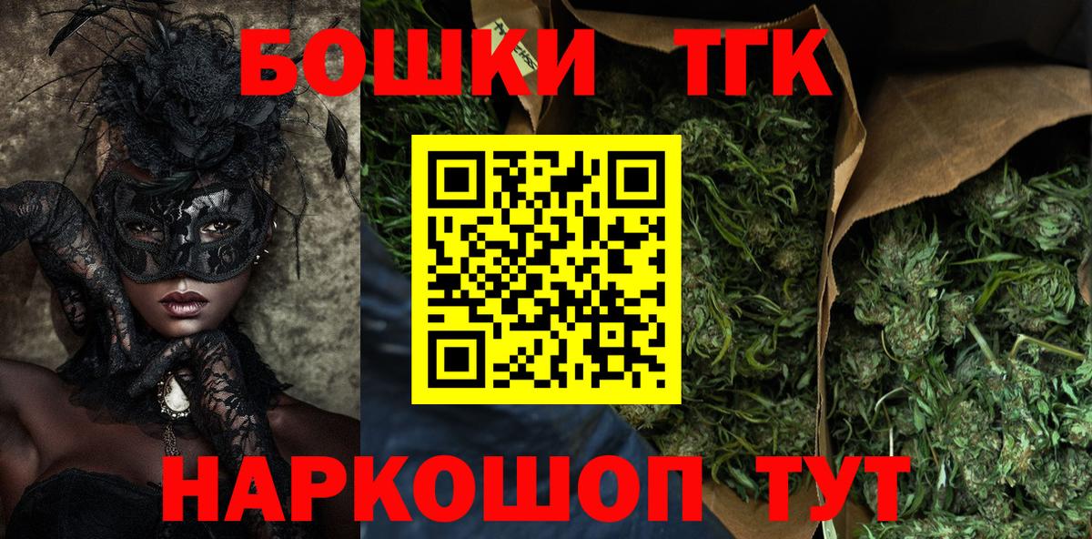 Марихуана THC 21%  Вход с VPN  Конопля семена  Марихуана THC 21%  Верхняя Пышма 